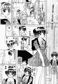 [LALAmate] Koi Tsuzuri | 甜蜜的淫戀 [Chinese]