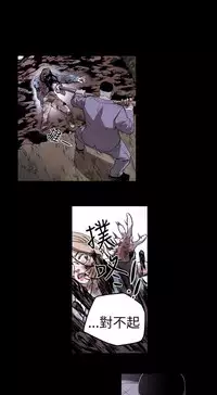 Honey trap 甜蜜陷阱 ch.8-11 (chinese)