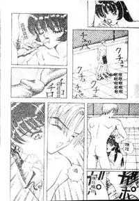 [Arai Kaikan] Utaou Ai no Uta wo Kanadeyou Ai no Melody [Chinese]