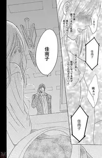 [akimoto nami] hatsujou elite ni osowaretemasu