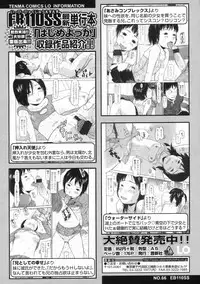 COMIC LO 2009-11 Vol. 68