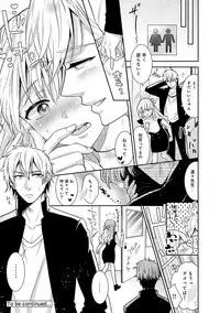 COMIC Ananga Ranga Vol. 34