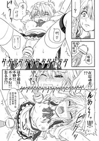 [Sumeragi Designs (Sumeragi Seisuke)] D4C (Touhou Project) [Chinese] [基德漢化組] [Digital]