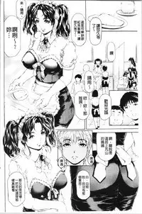 [Narita Kyousha] 9-ji kara 5-ji made no Koibito - My lover from 9:00 to 5:00 2 | 9點直到5點為止的恋人2 [Chinese]