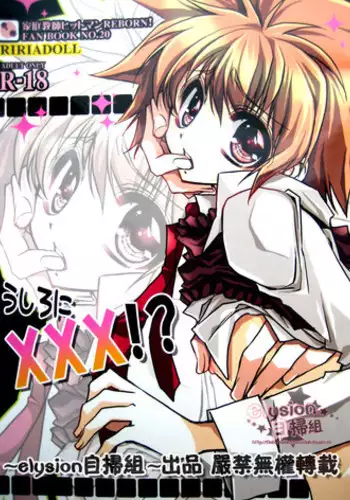 [RIRIADOLL] Behind XXX! [6927] (JAP)