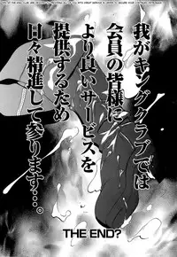 [Psycho] Kyokugen Gangu [English] [SaHa]