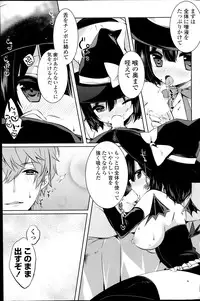 COMIC Potpourri Club 2014-07