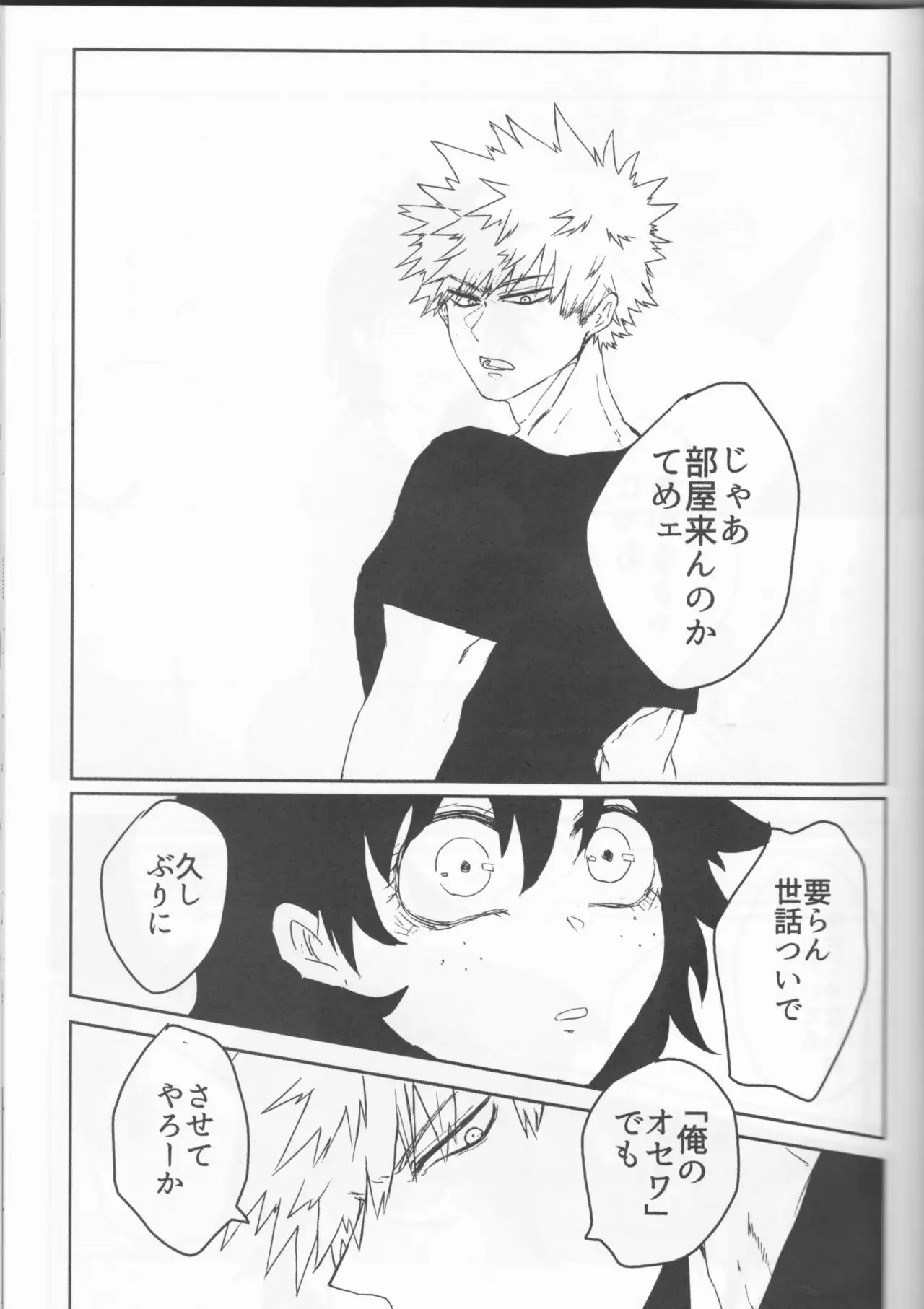 Orokana Futari no Renshuu Kyoku