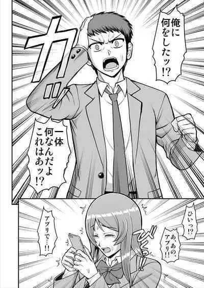 Tenshi no Appli de Kataomoi no Kare o Watashi no Koibito ni Shite Mita.