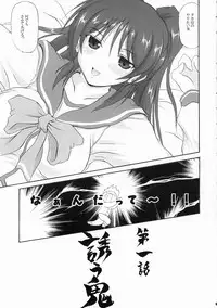 [Fullmetal Madness] Tama-C (ToHeart2)