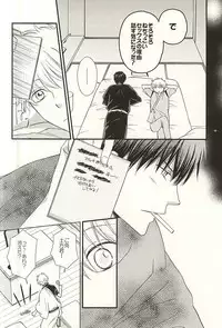 (C88) [Megalomania Libido (Tendou Kazuya)] Meippai Jealousy (Gintama)