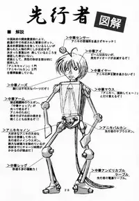 (CR29) [Takane no Hanazono (Takane Nohana)] Elixir (Sister Princess)