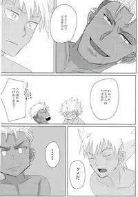 VOLTAIC LOVER (KING OF PRISM by PrettyRhythm)