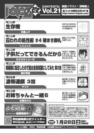 COMIC AUN Kai Vol.21