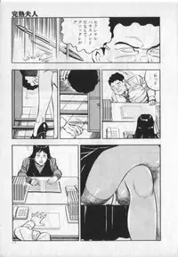 [Shirono Akira] Kanjuku Fujin