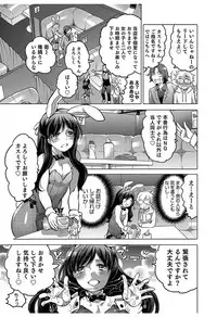 [Inochi Wazuka] Hakudaku Shounen [Digital]