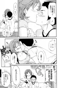 [Cuvie] Super Connected! (COMIC Penguin Celeb 2010-08)