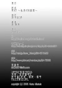 [Akatsuki Katsuie no Circle (Akatsuki Katsuie)] Musubote ~Watashi-tachi no 36-shuukan~ Vol. 4