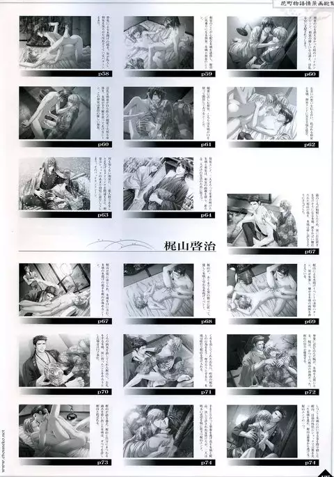 Hanamachi Monogatari Materials