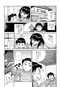 [Amano Youki] Love Chips