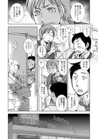 [Kerorin] Shiawasesou no Yasashii Koibito [Digital]