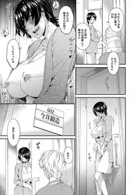 [Bai Asuka] Keiyaku doreidzuma Ch. 1-11