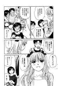 [Futamaro] Tonari no Asami-san