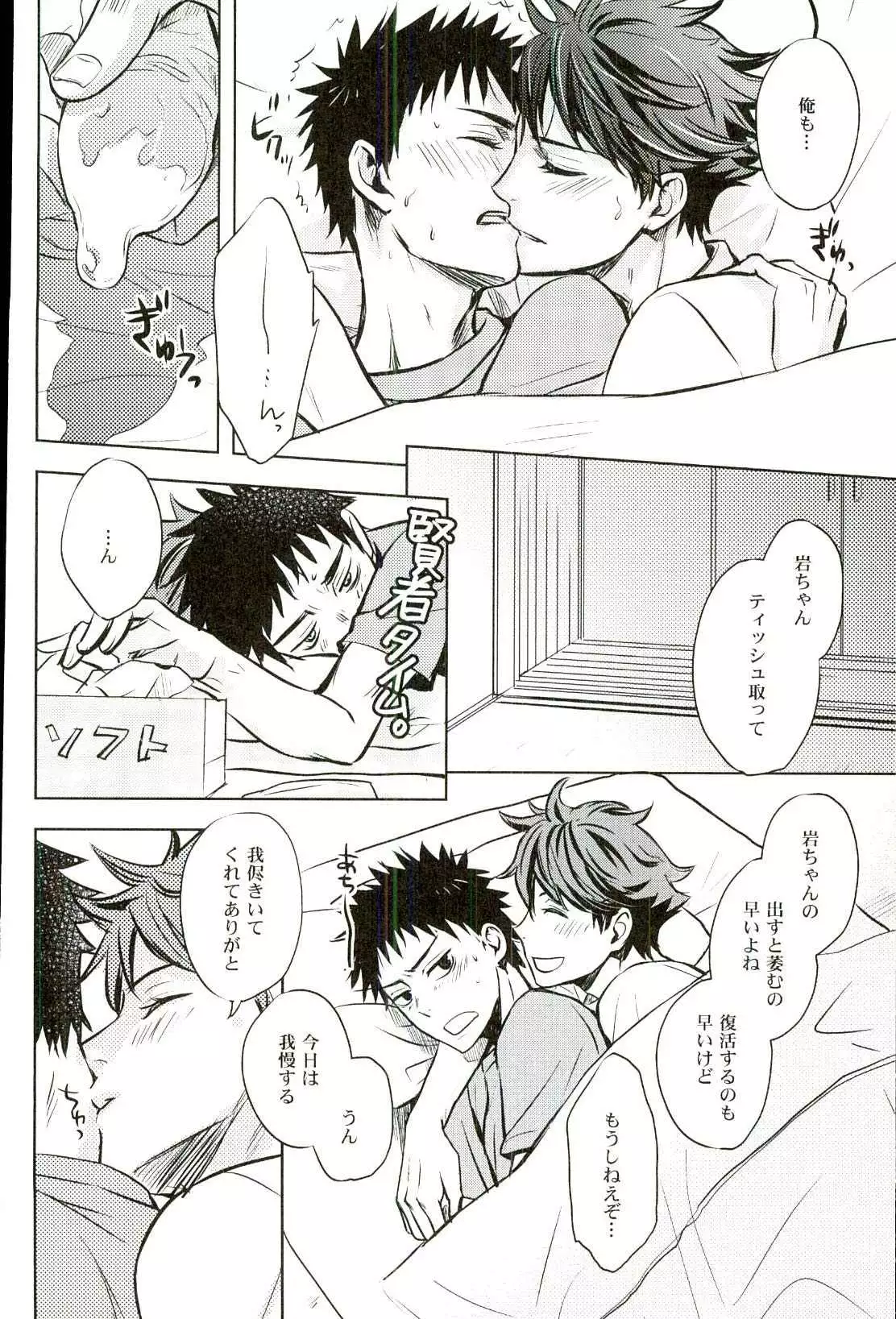 Ore no Osananajimi ni Oikko ga Natsuki Sugite Geki Oko na Ken