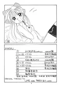 (C44) [N.A.U.S. (Various)] Moon Child (Bishoujo Senshi Sailor Moon, Ranma 1/2)