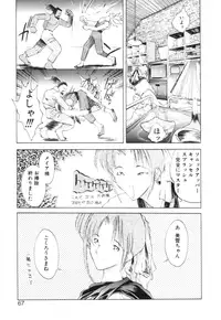 [Togashi] History 2 - Story Of The Forest Fairy 2 (Omoikitte)