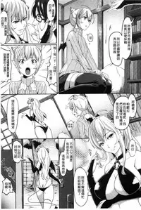 [Tsutsumi] Junjou Midara | 純情的淫亂 [Chinese]