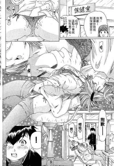 LOVELY SMASH 1 | 蜜桃完熟時1