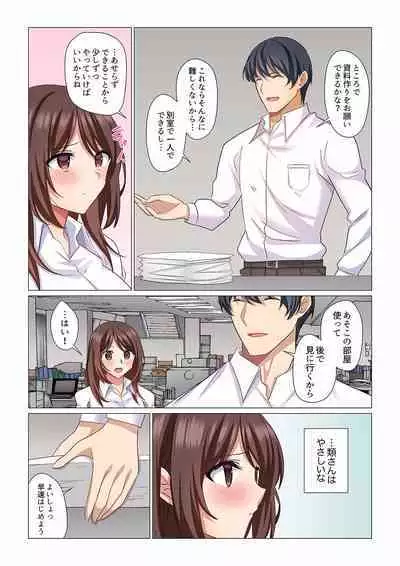 16 Sai ni Natta Tsuma 01-14