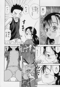 [Takeshita Kenjirou] Yoiko no Uta 1