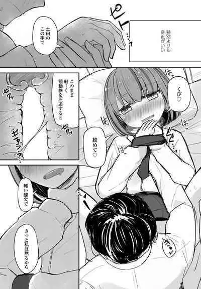 COMIC Penguin Club 2023-06