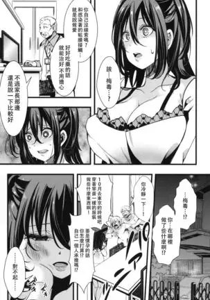 10-gatsu 31-nichi, Halloween, Watashi wa Shibuya de Jinsei Sutemashita.