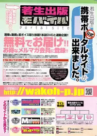 COMIC Purumelo 2007-08 Vol.08