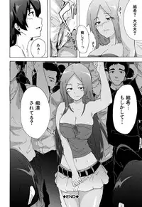 [Kizuki Rei] Bitches Journey