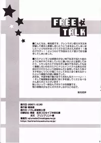 Ryusei Kaminight (Tengen Toppa Gurren Lagann)