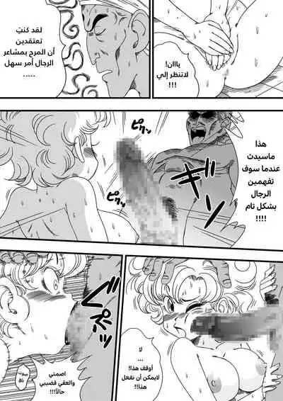 NAM VS RANFAN | نام يتحدى رانفان