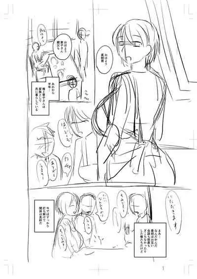 Uwaki ja Sumanai... - Je suis devenu sérieux au lieu de tricher