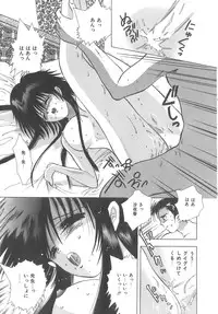 [Hayami Yumi] House of Dolls