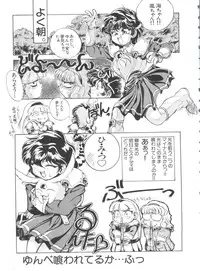 Shining Legend 2 (Magic Knight Rayearth)