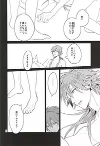 (Brain Breaker 7) [Haruka Kano Uta (Hanata)] Be mine (DRAMAtical Murder)