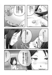 (C78) [Endless Requiem (Various)] Shuggoi Ero kana? (Arcana Heart)