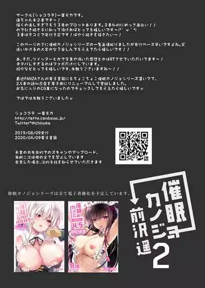 Saimin Kanojo Maezawa Haruka 2