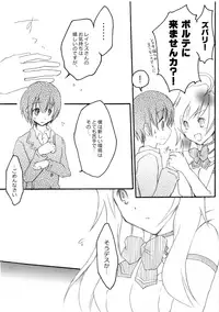 [HEALTHY~HOST (Nagyo)] Rasis-chan no Scout Daisakusen! (SOUND VOLTEX) [Digital]