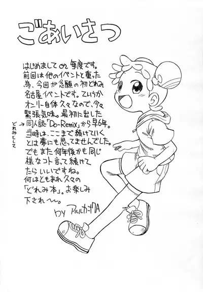 Gekkan OkoPan 2005 July