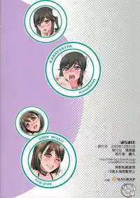 (C77) [KABAYAKIYA (Unagimaru)] Pura Mai (Love Plus)