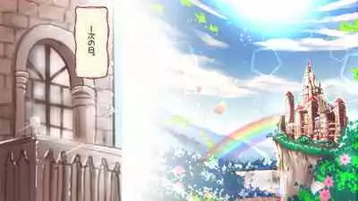 Futanari Hime Fairy no Karei naru Hibi Maid-san to Paizuri Hen